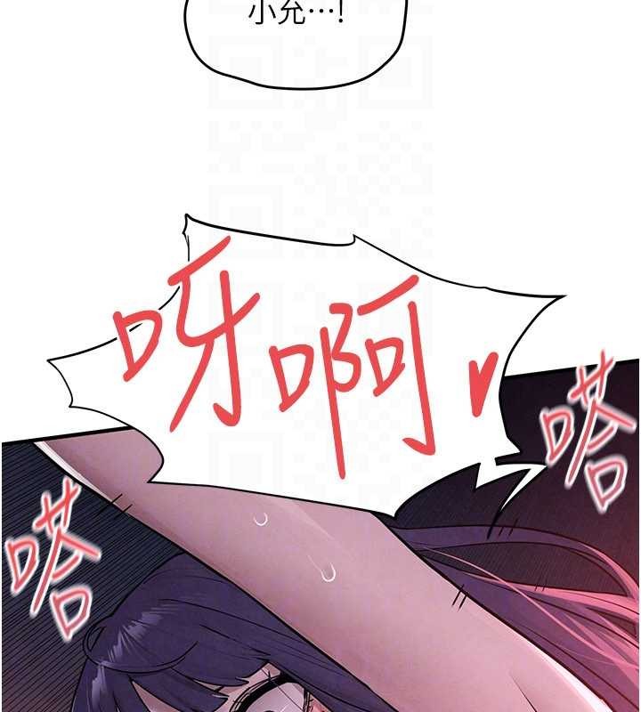 慾海交锋第80話-要不要做更有趣的事?