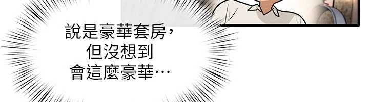 慾海交锋第80話-要不要做更有趣的事?