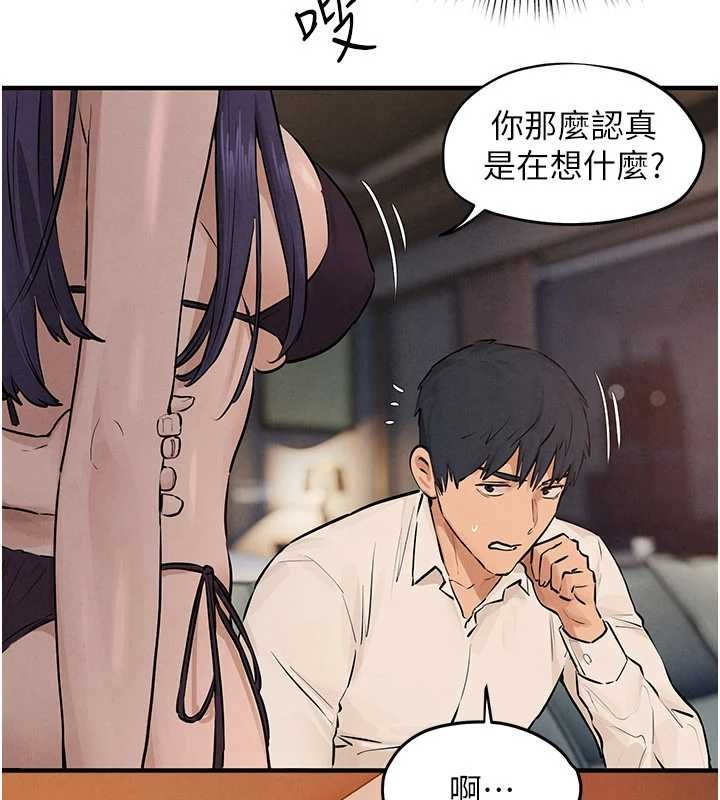 慾海交锋第80話-要不要做更有趣的事?