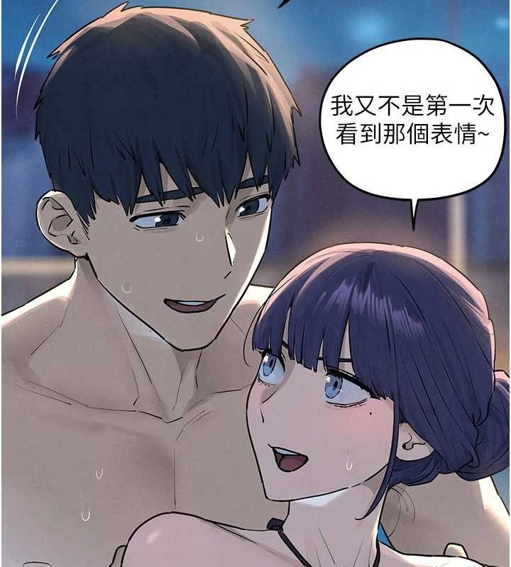 慾海交锋第80話-要不要做更有趣的事?