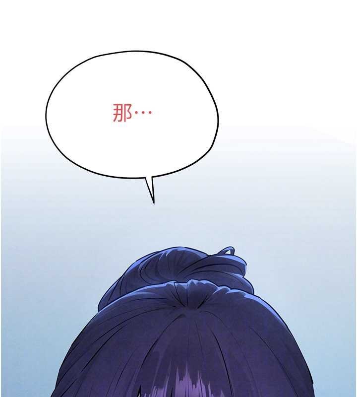 慾海交锋第80話-要不要做更有趣的事?