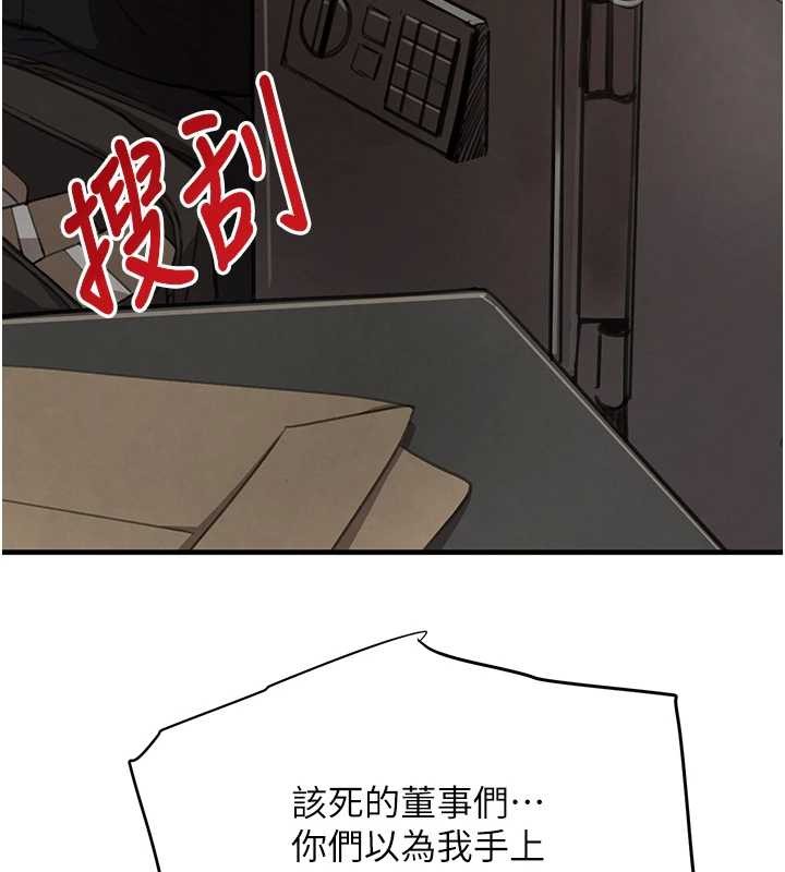 黑道千金第70話-復仇的最後結局