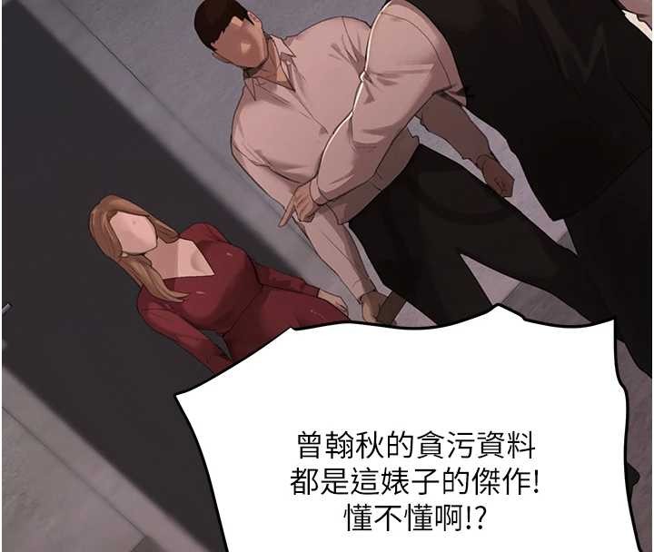 黑道千金第70話-復仇的最後結局