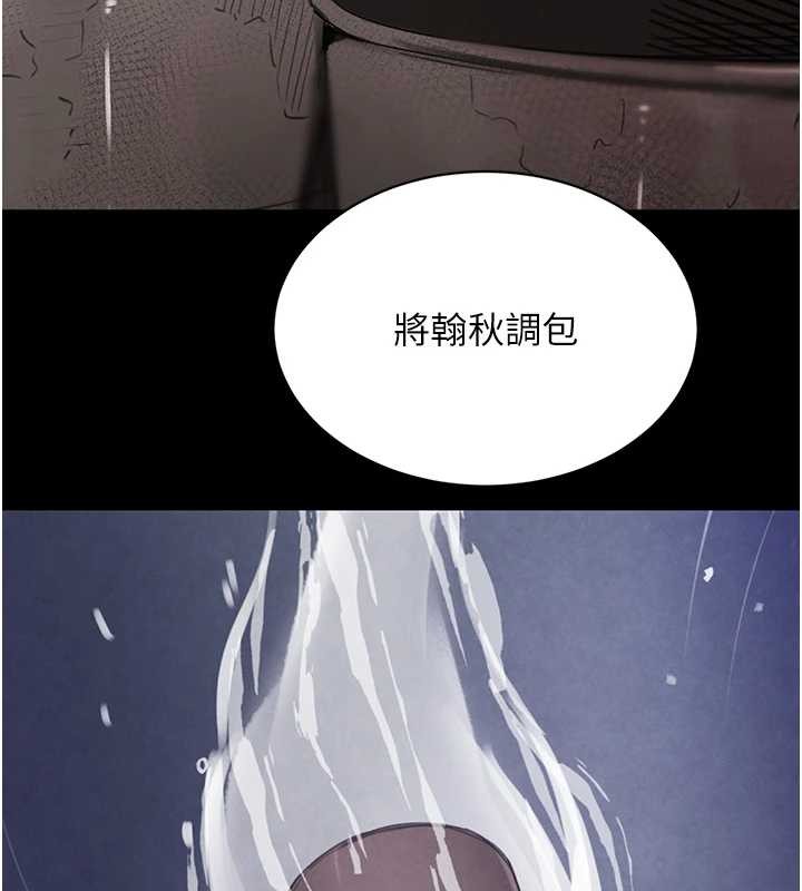 黑道千金第70話-復仇的最後結局