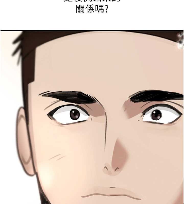 黑道千金第70話-復仇的最後結局