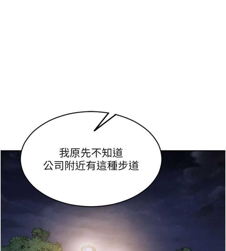 单身即纵慾第39話-妳其實很有魅力