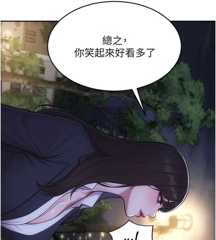 单身即纵慾第39話-妳其實很有魅力