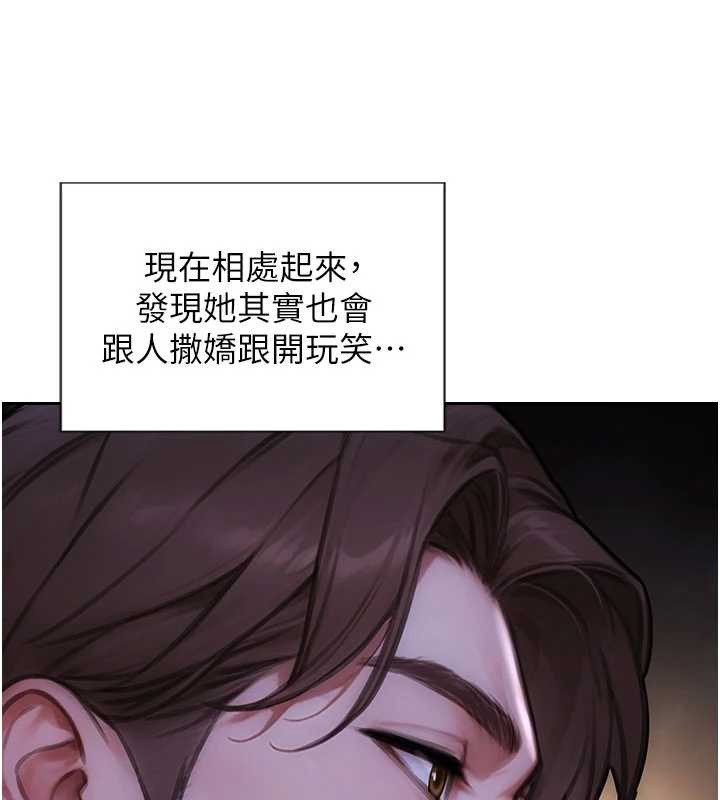 单身即纵慾第39話-妳其實很有魅力