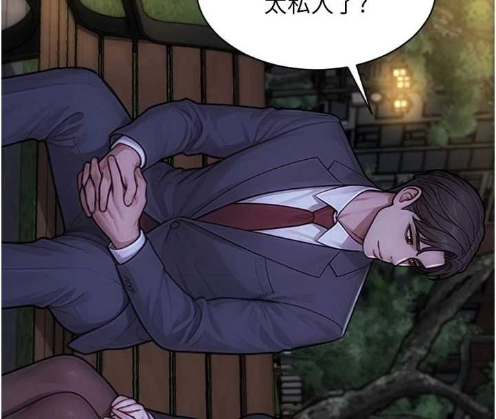 单身即纵慾第39話-妳其實很有魅力