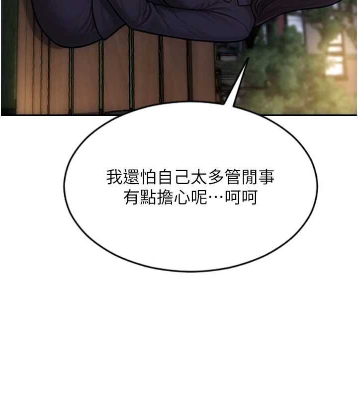 单身即纵慾第39話-妳其實很有魅力