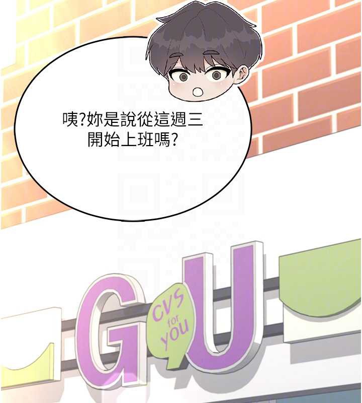 飞机杯女神连线中第50話-與超商姐妹花的邂逅