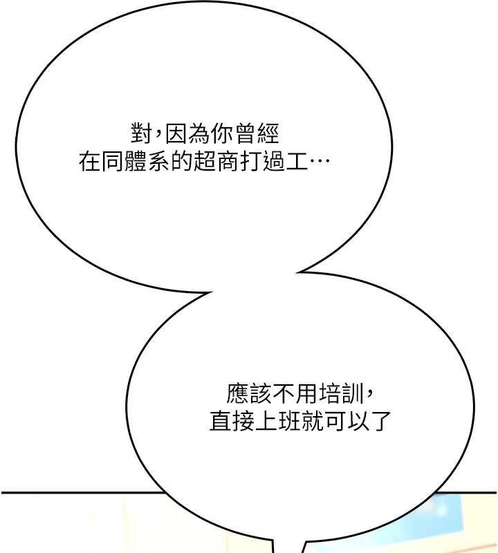 飞机杯女神连线中第50話-與超商姐妹花的邂逅