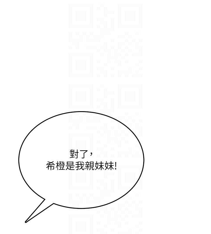 飞机杯女神连线中第50話-與超商姐妹花的邂逅