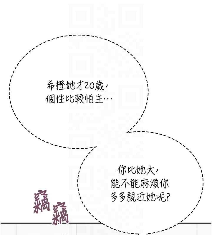 飞机杯女神连线中第50話-與超商姐妹花的邂逅