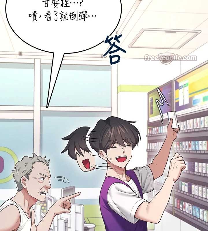 飞机杯女神连线中第50話-與超商姐妹花的邂逅