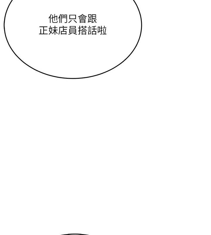 飞机杯女神连线中第50話-與超商姐妹花的邂逅