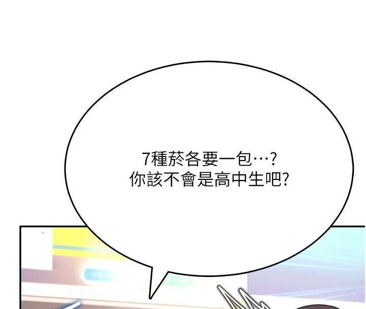 飞机杯女神连线中第50話-與超商姐妹花的邂逅