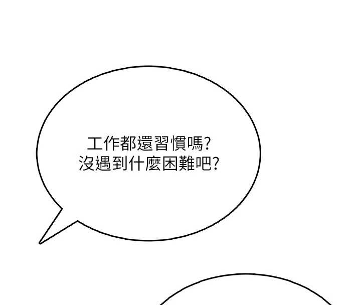 飞机杯女神连线中第50話-與超商姐妹花的邂逅