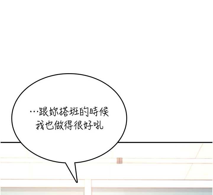 飞机杯女神连线中第50話-與超商姐妹花的邂逅