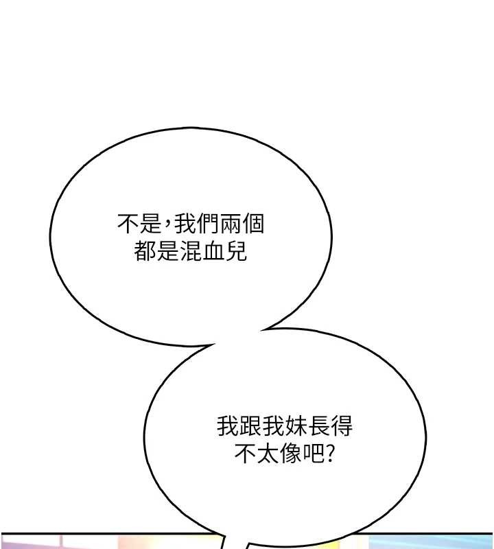 飞机杯女神连线中第50話-與超商姐妹花的邂逅