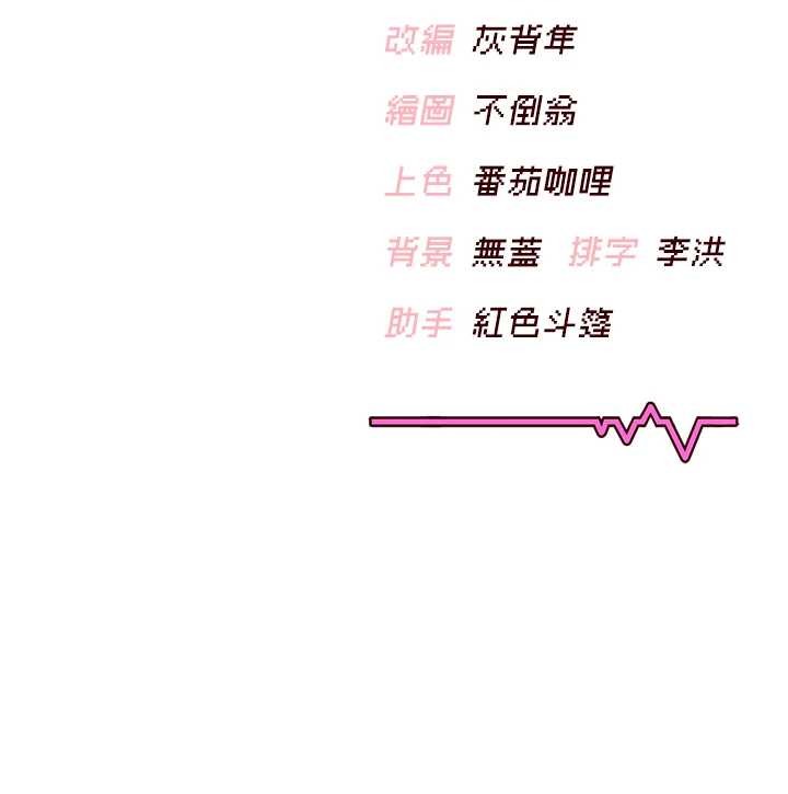 飞机杯女神连线中第50話-與超商姐妹花的邂逅