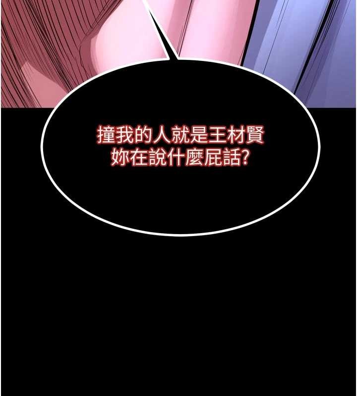 狱火重生第55話-妳的鮑魚有這麼飢渴嗎?