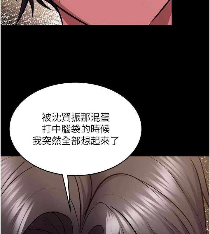 狱火重生第55話-妳的鮑魚有這麼飢渴嗎?