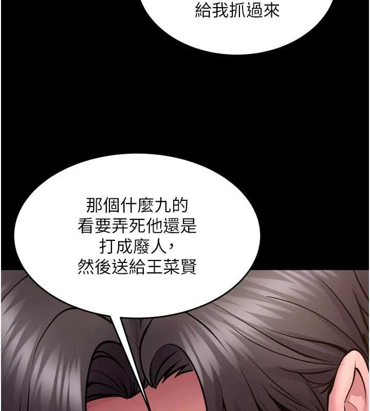 狱火重生第55話-妳的鮑魚有這麼飢渴嗎?