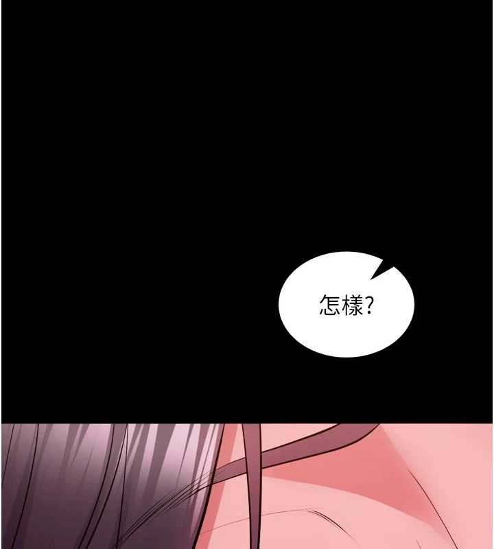 狱火重生第55話-妳的鮑魚有這麼飢渴嗎?