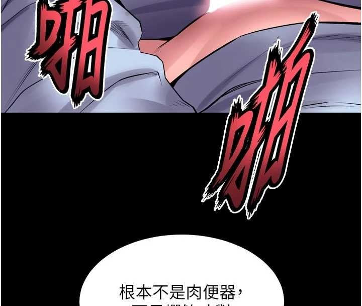 狱火重生第55話-妳的鮑魚有這麼飢渴嗎?