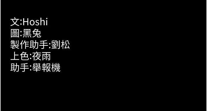 狱火重生第55話-妳的鮑魚有這麼飢渴嗎?