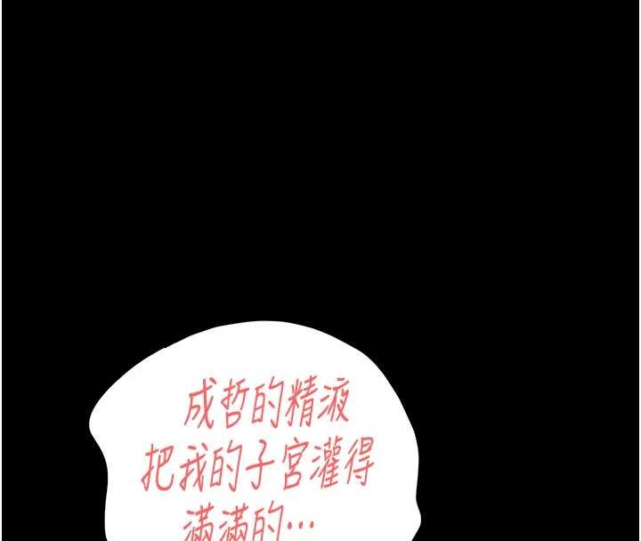 末日鵰堡第66話-只要有妳就夠了