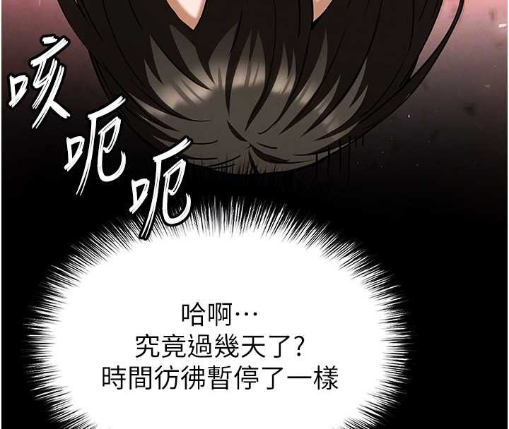 末日鵰堡第66話-只要有妳就夠了