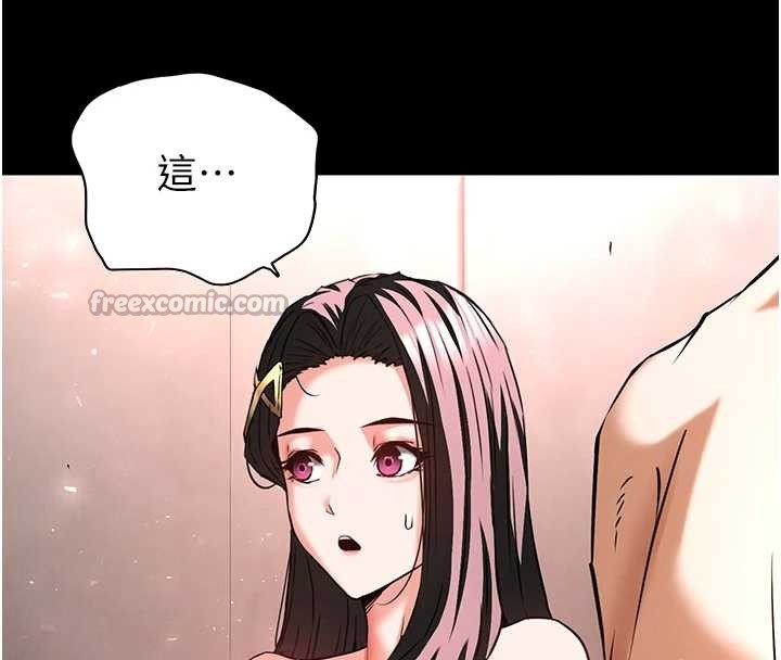 末日鵰堡第66話-只要有妳就夠了