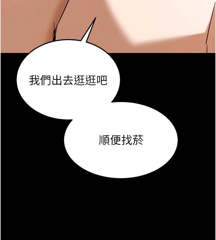 末日鵰堡第66話-只要有妳就夠了