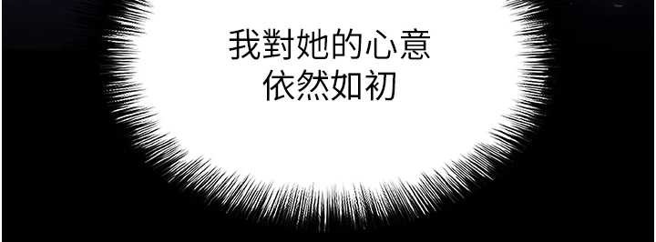 末日鵰堡第66話-只要有妳就夠了