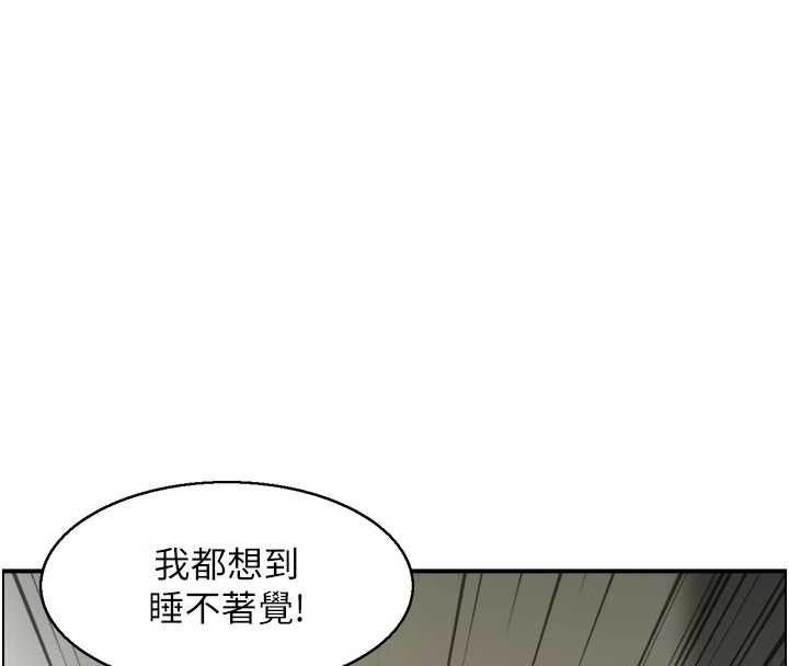 情慾宝鑑第20話-無法忘懷的人間美味