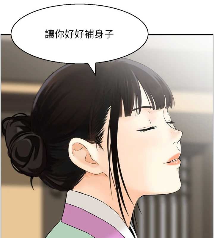 情慾宝鑑第20話-無法忘懷的人間美味