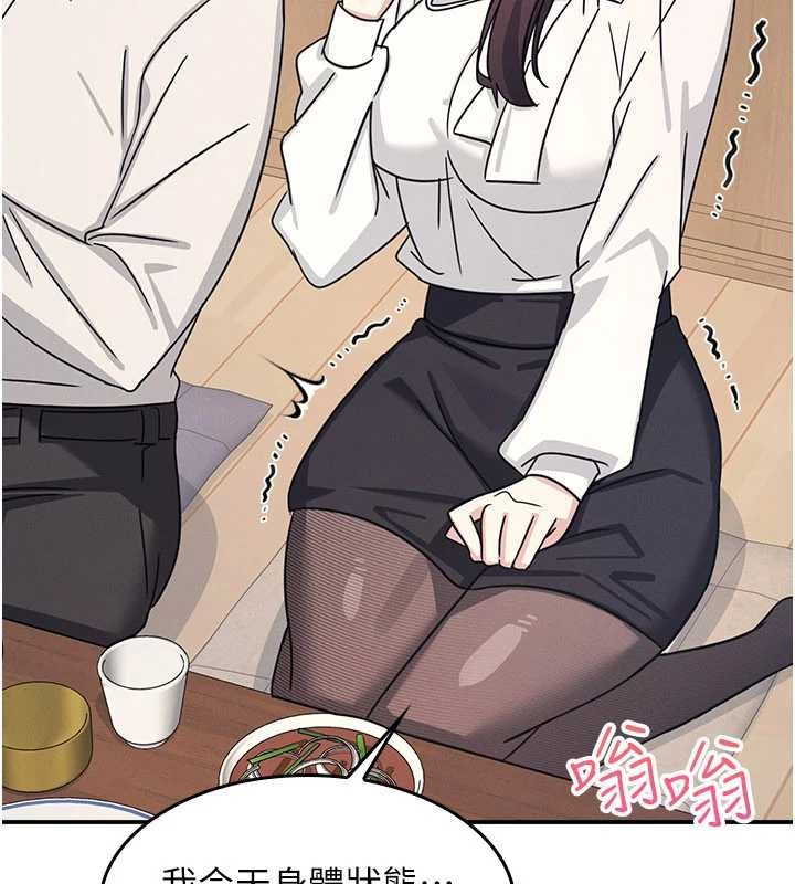 羞耻课堂第25話-謝謝你讓我高潮