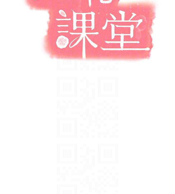 羞耻课堂第25話-謝謝你讓我高潮