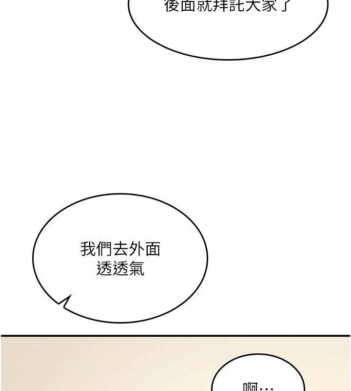 羞耻课堂第25話-謝謝你讓我高潮