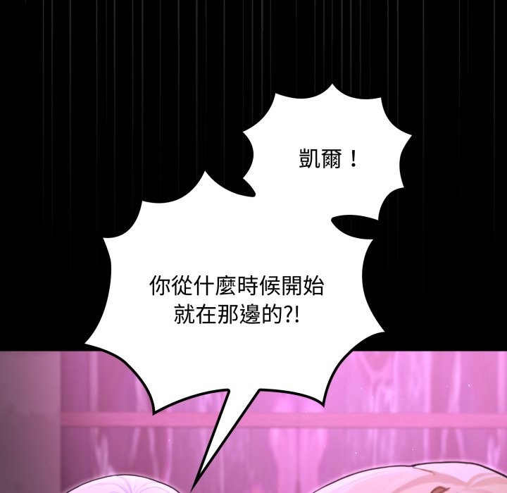 迷雾深处的诱惑第8話