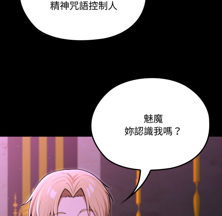 迷雾深处的诱惑第8話