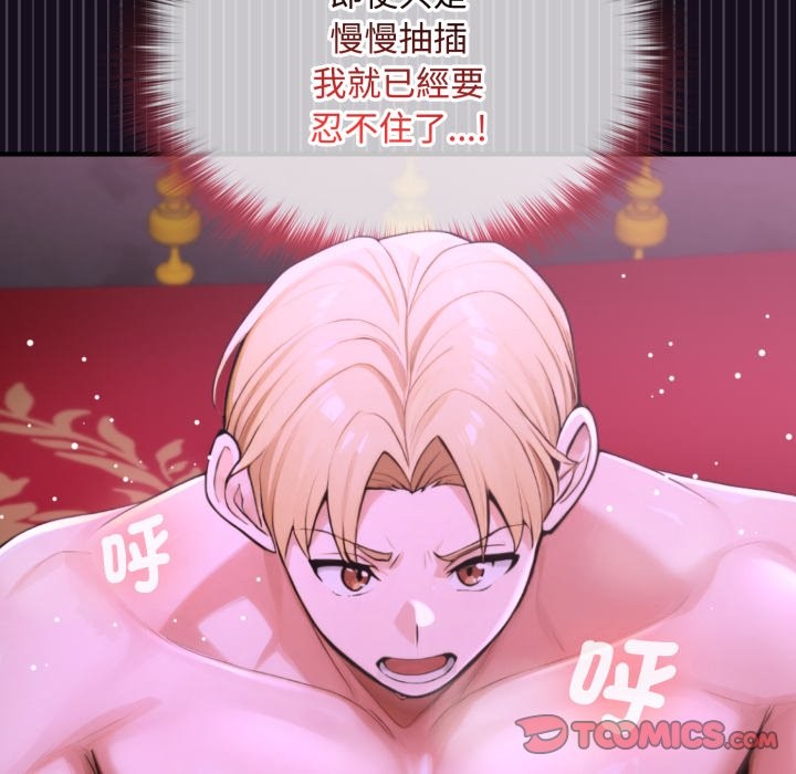 迷雾深处的诱惑第8話