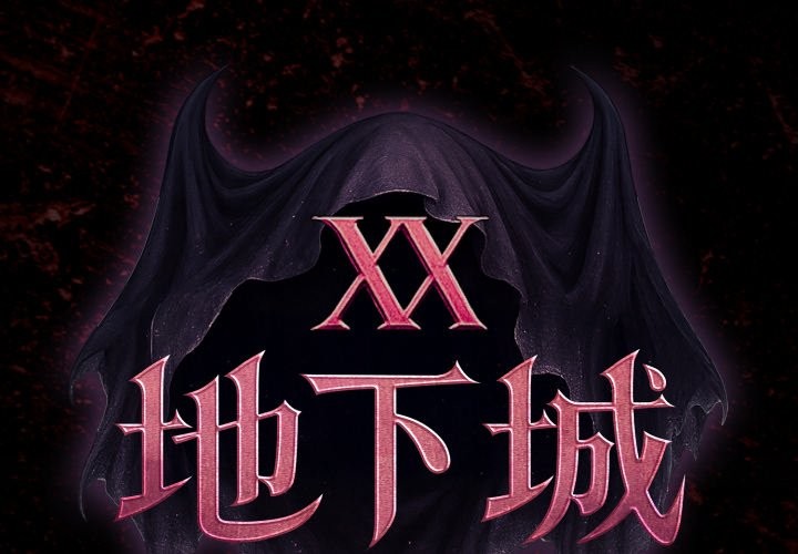 迷雾深处的诱惑第9話