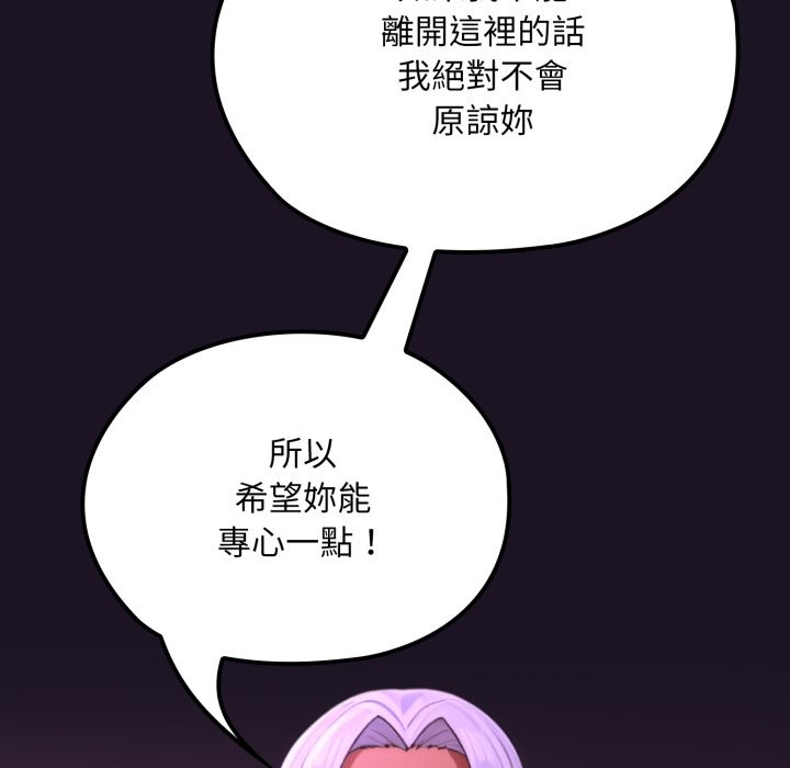 迷雾深处的诱惑第9話