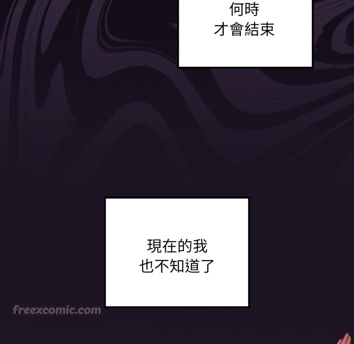 迷雾深处的诱惑第9話