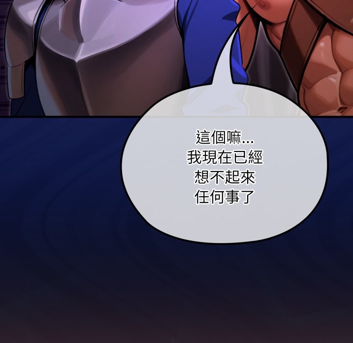 迷雾深处的诱惑第9話