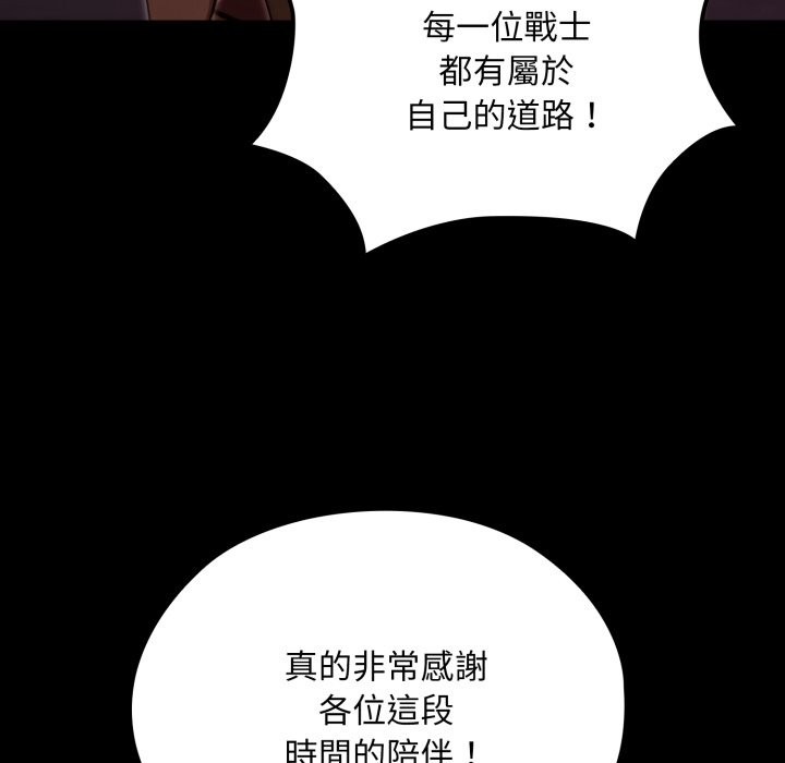 迷雾深处的诱惑第9話