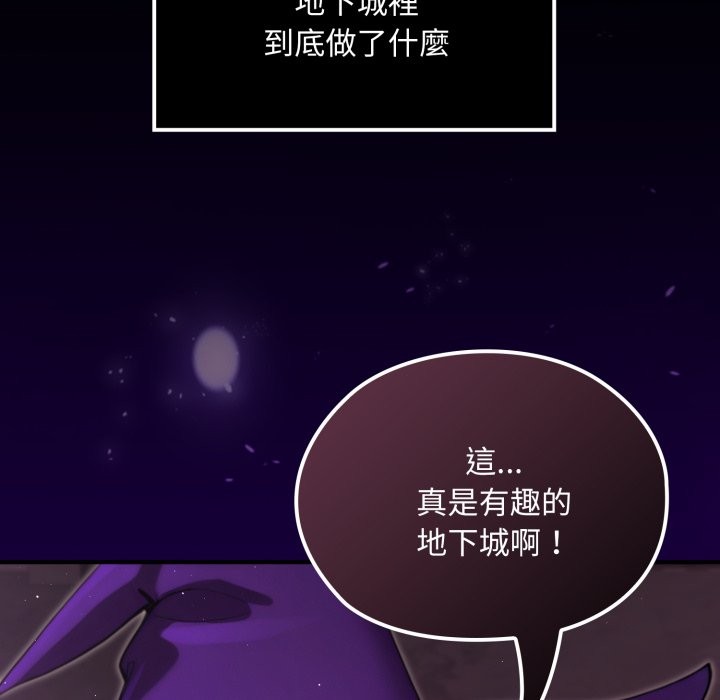 迷雾深处的诱惑第9話